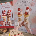 ロッカ&フレンズ クレープリー - 