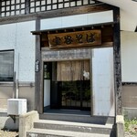 宝谷そば - 土日祝のみ11時から営業