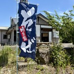 宝谷そば - 雰囲気ある佇まい✨✨✨✨