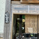 宝谷そば - 心を込めて営業中