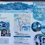 宝谷そば - 宝谷地区の宝谷そば✨✨✨✨