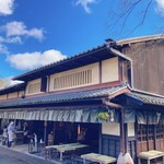 あぶり餅 本家 根元 かざりや - 