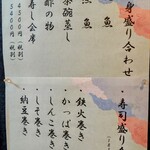 東京亭 - お店のお品書き