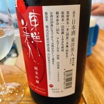 立呑み「最」 - 
