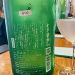 立呑み「最」 - 