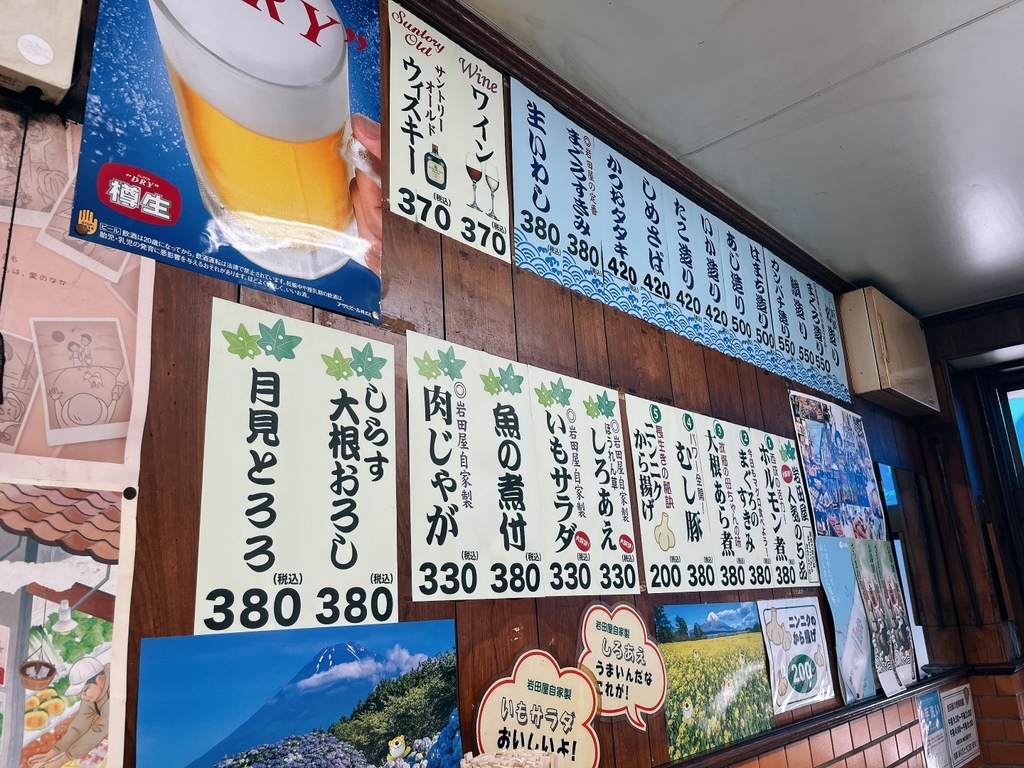 メニュー写真 : 岩田屋酒店 （いわたやさけてん） - 新今宮駅前