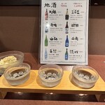 居酒屋 縁 - 