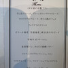 フレンチレストラン　オ・ラ・ラ - 