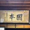 日出町的山荘 - 
