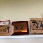 やきにく穏和  - 