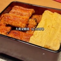 ひつまぶし 登河 那古野本店 - 