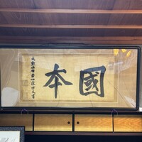 日出町的山荘 - 