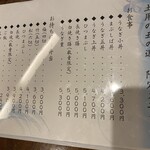 うなぎ家 しば福や - 