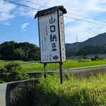 ぐりとよキッチン - 