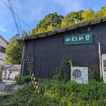 ぐりとよキッチン - 