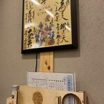 うなぎ家 しば福や - 