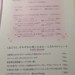 リストランテ サクラ - ドリンクメニュー