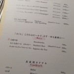 リストランテ サクラ - ドリンクメニュー