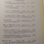 リストランテ サクラ - ドリンクメニュー