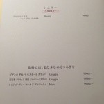 リストランテ サクラ - ドリンクメニュー