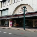 弘前パークホテル - 