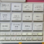 らーめんMAIKAGURA - 