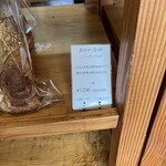 ショウパン アルティザン ベイクハウス - 