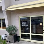 ショウパン アルティザン ベイクハウス - 