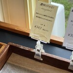 ショウパン アルティザン ベイクハウス - 