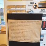 RAMEN ぶろす - 券売機