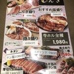 炭火焼肉しんき - 