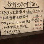 炭火焼肉しんき - 