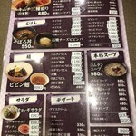 炭火焼肉しんき - 