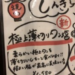 炭火焼肉しんき - 