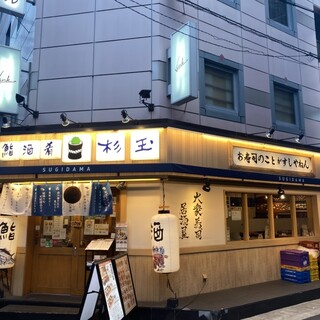 口コミ一覧 : 鮨・酒・肴 杉玉 神戸北野坂 - 三宮（神戸市営