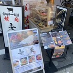 秀苑天 - 道路看板