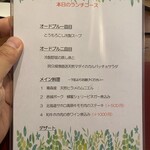 ラトリエ ド ルキャン - 