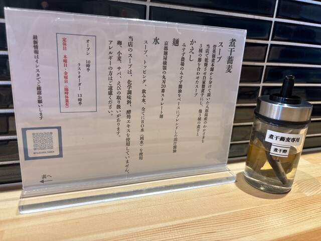 藤茶屋（ふじちゃや） - 大久保（ラーメン）の写真