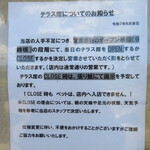 田舎うどん てつ - 