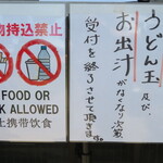 田舎うどん てつ - 