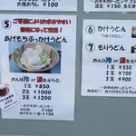 田舎うどん てつ - 