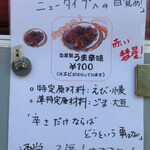 田舎うどん てつ - 