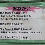 田舎うどん てつ - 