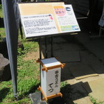 田舎うどん てつ - 