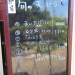 田舎うどん てつ - 