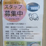 田舎うどん てつ - 