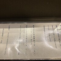 炭火焼鳥 いこか - 