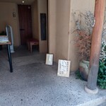 江戸蕎麦 ほそ川 - 外観