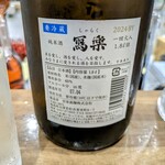 立ち飲み 勝 - 