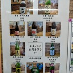 立ち飲み 勝 - 